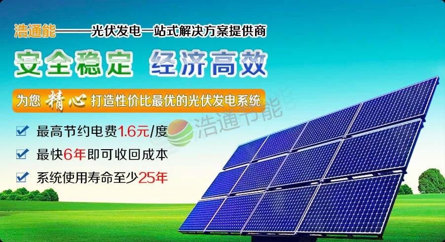 停车棚顶太阳能光伏发电