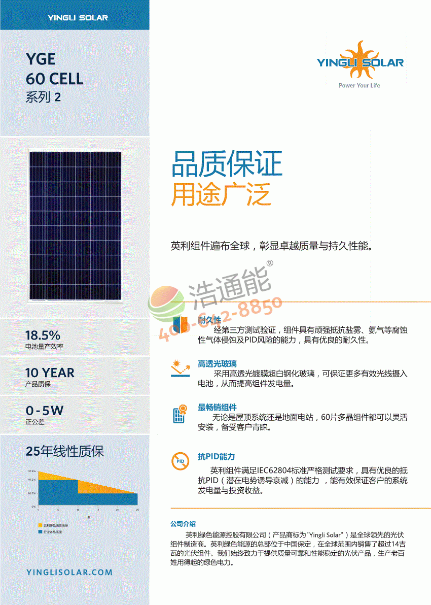 Ӣ���ྦྷ��̫���ܹ����ذ�YGE60Cellϵ��(YLxxxP-29b)��Ʒ����