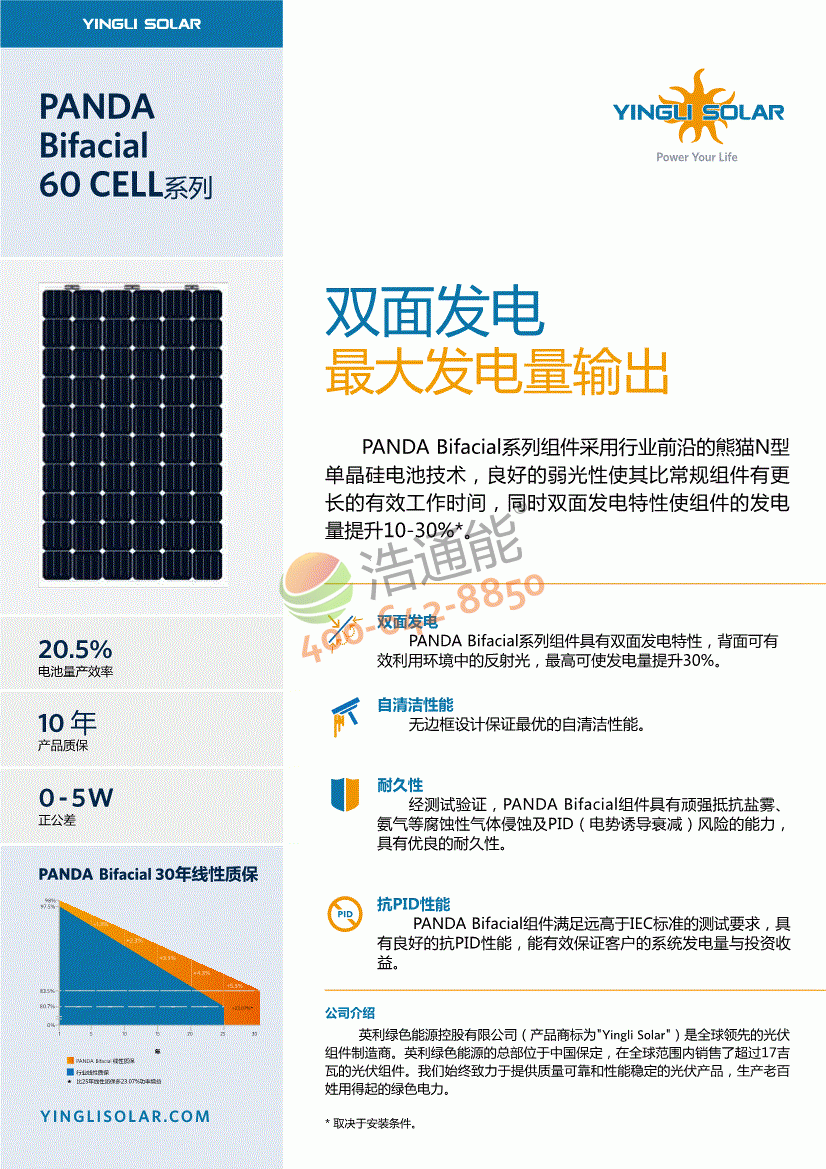 Ӣ���ྦྷ��̫���ܹ����ذ�YGE60Cellϵ��(YLxxxP-29b)��Ʒ����