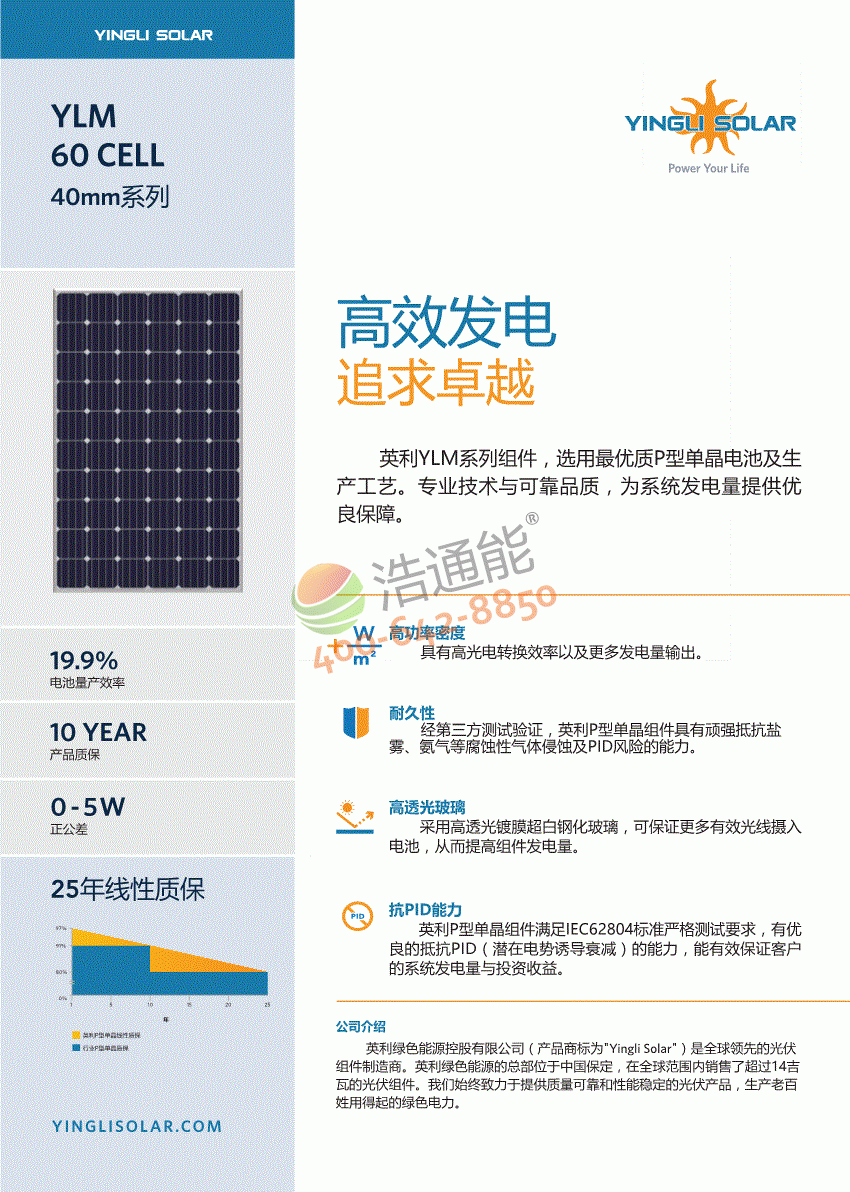 Ӣ��������̫���ܹ����ذ�YLM 60Cell 30bϵ��YLxxxD-30b(xxx=Pmax)��Ʒ���
