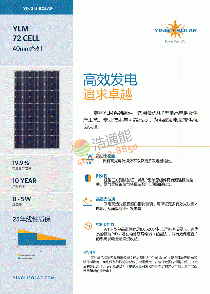 Ӣ��������̫���ܹ����ذ�YLM 72Cell 36bϵ��YLxxxD-36b(xxx=Pmax)��Ʒ���