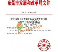 ����ݸ�зֲ�ʽ���������Ŀ�������а취��(�����ġ�2014��178��)