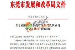 ��������֯�걨��ݸ�зֲ�ʽ��������ʽ�����Ŀ��֪ͨ��(�����ġ�2015��303��)