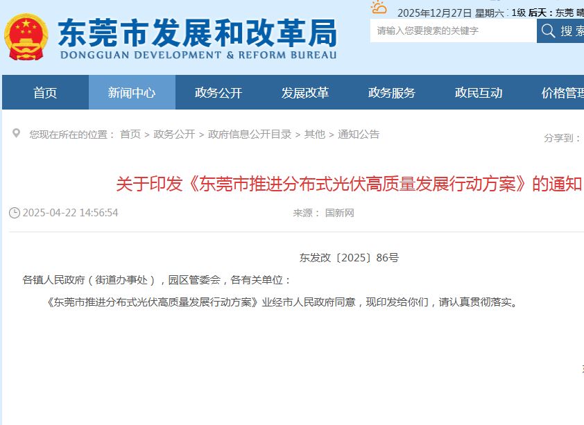 ����ӡ������ݸ���ƽ��ֲ�ʽ�����������չ�ж���������֪ͨ